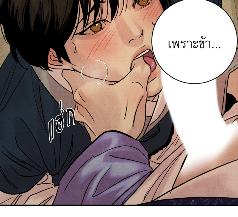 Painter of the Night 112 57